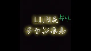 【アークナイツ #4】雑談しながら星４攻略の現状を見せていく【Dr.LUNA】