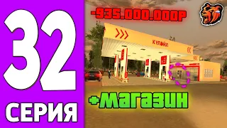 ПУТЬ КРЕЙТА НА БЛЕК РАША #32 - КУПИЛ ЛУЧШИЙ МАГАЗИН на BLACK RUSSIA!