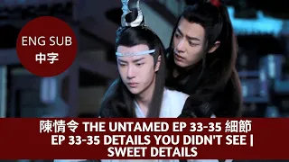 The Untamed 陳情令 EP 33-35 | Details you didn't see | Sweet details | Top 10 | ENG SUB+中字