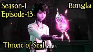 Throne of Seal Season 1 Episode 13 Explained ln Bangla