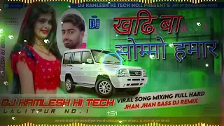 Khadi_Ba_Somo_Hamar Mix by Dj Kamlesh Raaj Hi Tech Sarawal 4 Lalitpur NawalParasi Nepal