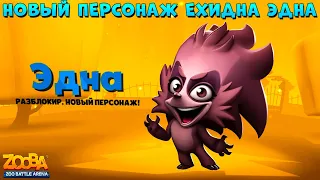 ECHIDNA EDNA - A NEW CHARACTER IN GAME - ZOOBA