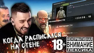 КАРЛСОН , МАЛЫШ И ПРО ИГРОКИ В КАТКЕ ► КС ГО ММ В ДЕЛЕ . 18+