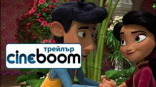 Надалеч полети / Up and Away - Трейлър