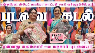 Wow🤩!! இவ்ளோ கம்மியான விலையில தரமான புடவைகள்👌 With 25% Offer😍♥️| Shiv Sarees| SujathaBabu| SareeVlog