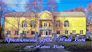 #Церква 28-05-2023