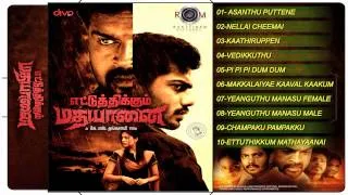 Ettuthikkum Madhayanai - Jukebox