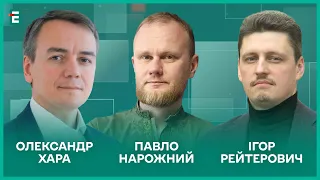 Харків - друге Алеппо? HIMARS полетіли в рф. Саміт миру без Байдена І Нарожний, Хара, Рейтерович