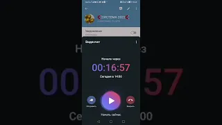 Как создать и запланировать видео чат в Телеграм?