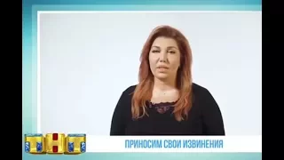 Телеканал Тнт извинился в эфире  перед великим  Ингушским народам