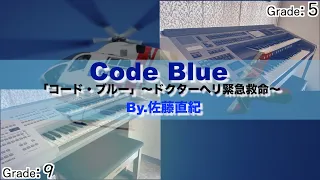 【番外編:エレクトーンELB-02 vs ELS-02で弾いてみた】コードブルー