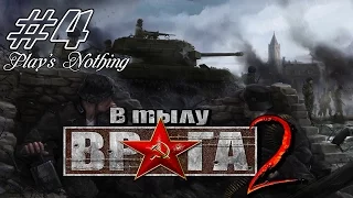 Операция кобра  // В тылу врага 2 / Faces of War 2 #4 (Союзники)