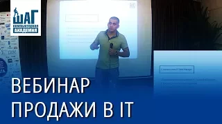 IT Sales Manager, кто он ? И почему тебе нужно им стать.