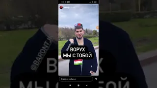 Тамаев Чи Гуфт Дар Бораи Ворух