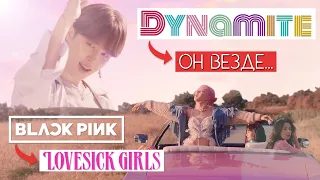 DYNAMITE - ПОДОРВАЛ BLACKPINK !!! / BLACKPINK - ТОП !!! / #QwindeView №2