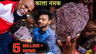 Kala Namak काला नमक पहाड़ो में नहीं , ऐसे मिलता है। |Vlog 27| Ama Mia|