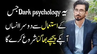 Dark Psychology to make them chase you | Seductive Techniques
