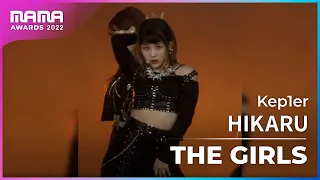 [Plus Cam] HIKARU (히카루)│Kep1er(케플러) - THE GIRLS│@2022 MAMA AWARDS