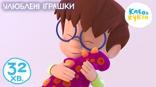 Клео та Кукiн 🧸🪁 УЛЮБЛЕНІ ІГРАШКИ 🪁🧸 Улюблені дитячі мультики та пісні 🎬 Cleo y Cuquin