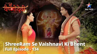 जग जननी माँ वैष्णोदेवी  || Full Episode 134 ||  ShreeRam se Vaishnavi ki bhent