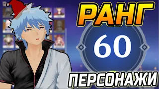 2 ГОДА ИГРЫ! ПОЧЕМУ Я ВЫБИВАЛ ИМЕННО ИХ?! Обзор аккаунта на 60 ранге приключений в Геншин импакт!