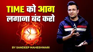 Time Ko Aag Lagaana Band Karo - Motivational Video By Sandeep Maheshwari