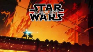 Star Wars - Prequel Trilogy Anime Opening | "Oath Sign" (Fate Zero Opening)
