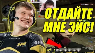 S1MPLE БАЙТИТ ТИПА  И ОТДАЕТ ЭЙС БУМЫЧУ / ИГРАЕТ С БУМЫЧЕМ И РАЗДАЕТ ПО ЩАМ