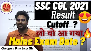 SSC CGL 2021 Tier-1 Result | SSC CGL PRE Cutoff | Gagan Pratap