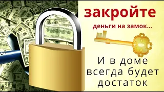 В Воскресенье купите свечу и возьмите старый ключ... Из дома уйдёт безденежье и долги