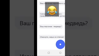 Извините, НаВыК нЕ оТвЕчАеТ 1 минуту😂 #shortik #yourubeshorts #shortvideo #ржака #ржомба #shorts