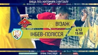 "Візаж" vs "ІнБев-Полісся". Чемпіонат Житомира з футзалу. Вища ліга. LIVE - Житомир.info