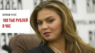 Кабаева за год заработала 785 миллионов рублей в медиа