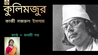 কাজী নজরুল ইসলামের জন্মদিবসে শ্রদ্ধাঞ্জলি 💐🙏