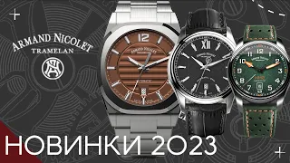 НОВИНКИ ARMAND NICOLET 2023. Часы на выставке Moscow Watch Expo