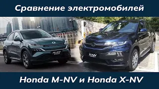 Сравнение электромобилей Honda M-NV и Honda X-NV