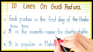 10 lines on gudi padwa in english | Essay on gudi padwa | Short note on gudi padwa in english