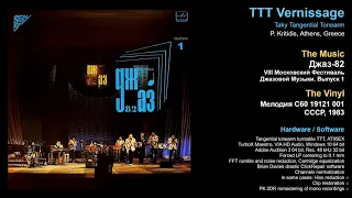 Джаз 82 VIII Московский Фестиваль Джаза No1