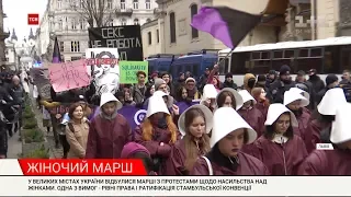 В Україні відбулись марші за рівність прав та проти насилля над жінками