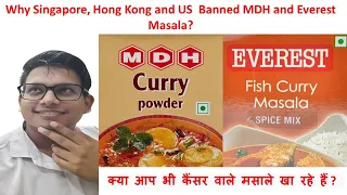 Why Singapore, Hong Kong and US  Banned MDH and Everest Masala ? I Alok Kumar Yadav II