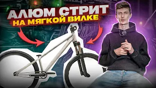 МЫ СДЕЛАЛИ СТРИТ на МЯГКОЙ ВИЛКЕ! Новинки TSB 2024