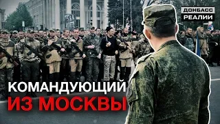 Российский генерал засветился в деле о гибели сотен людей в Украине | Донбасc Реалии