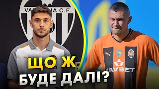 🚨🤯 СЕНСАЦІЯ! Яремчук - в новому клубі, що чекає Шахтар в ЛЧ та трансфер захисника Баварії в Інтер