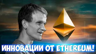 Инновации от Ethereum! Разработчики запускают «бомбу сложности» - рынок взорвет!