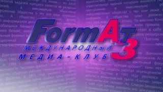 Формат А3 от 26.07.2017 - Игорь Волгин