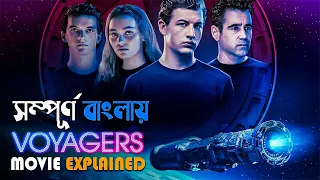 Voyagers sci-fi (2021) Movie Explained in Bangla | Thriller movie