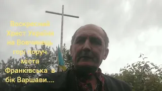 2269= Поклик Христа і УПА= 13 травня 2024 р.Б= Борімося й поборемо! Щасливо з Богом! Слава Україні !