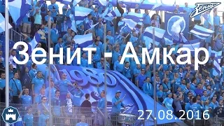 Зенит-Амкар 27.08.2016