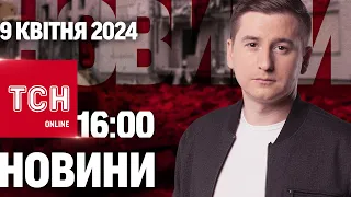 Новини ТСН онлайн 16:00 9 квітня. ВБИВСТВО у фунікулері - що буде з підозрюваним?