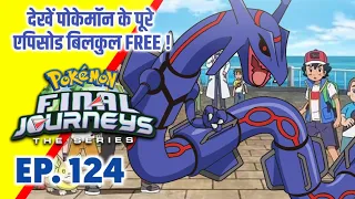 Pokemon Final Journeys Episode 124 | Ash Final Journey | Hindi |